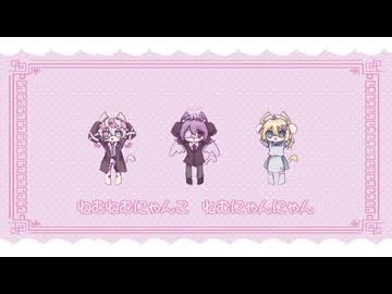 【UTAUカバー】電脳眠眠猫【私事情/甘井ゆのの/李音フヱル 】