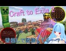【Minecraft】検証とコロニー発展！ 成長できる世界で暮らす葵ちゃん#7 -CTE2-【A.I.VOICE2実況】