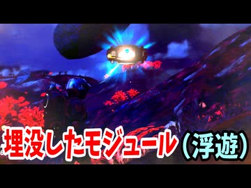 埋没って言葉の意味わかってる？大丈夫？【No Man's Sky】#7