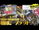【遊戯王マスターデュエル】『深淵の相剣龍』採用！相剣×ビーステッドで挑むランクマ珍道中【リプレイ動画】