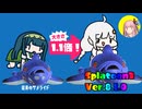 【Splatoon3】ガチホコクラッシャークずんちゃん part1103354300000007