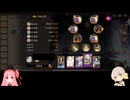 【ガチャ禁止陰陽師107日目】契霊の境 鎮墓獣22秒 雪玉1分