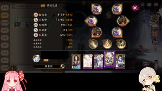【ガチャ禁止陰陽師107日目】契霊の境 鎮墓獣22秒 雪玉1分