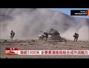 【中国】中国の軽戦車ZTQ-15がドローン対策保護装備を装着し軍事演習