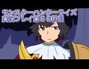 モンハン初心者のモンスターハンターライズ：サンブレイク実況プレイ第６６目