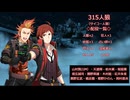 315人狼1－5