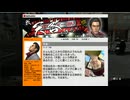 龍が如く３ で遊ぶ４