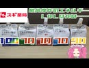 【エスセレクト】パウチゼリー5種(おまけあり)
