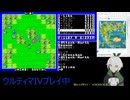 【Ultima IV】011_えっと、何の番人？_1