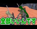 【Kenshi】よくある荒野の拠点 #02【VOICEVOX実況】