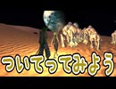【Kenshi】よくある荒野の拠点 #04【VOICEVOX実況】