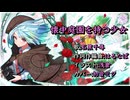 【初音ミクカバー】懐中庭園を持つ少女/石黒千尋【太鼓の達人】【耳コピ】