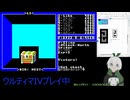 【Ultima IV】011_えっと、何の番人？_2