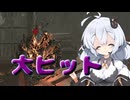 【Dead by Daylight】パーク『大ヒット』の使い方【DBD / VOICEROID実況】