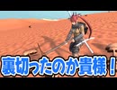【Kenshi】よくある荒野の拠点 #08【VOICEVOX実況】