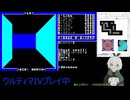 【Ultima IV】012_ダンジョンアタック！_1