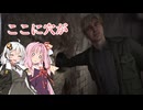 【サイレントヒル2リメイク実況】美少女ゲーム好きの紲星あかりが静岡の謎に挑む2