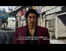 [龍が如く8]第57回(57-2) 帰ってきた男