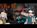 【バトオペ2】つむぎのエンジョイバトオペ日記 ５８ページ目【春日部つむぎ＆宮舞モカ】
