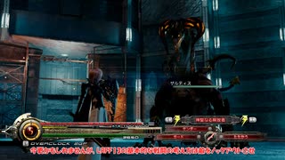【縛りプレイ】ライトニングリターンズFF13 最少戦闘・クエスト、拾い物縛りPart1【LRFF13】