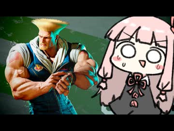 座るんだ？じゃあ腕ふるけど...いいかな？┌(＾＾)┘【SF6】