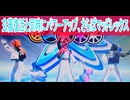 玄蕃復活と同時にパワーアップ、さらばマッドレックス、爆上戦隊ブンブンジャー第33話感想ボイスロイド解説