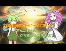 大事な書類にコーヒーをこぼした時の話