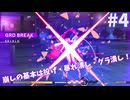 【UNI2】ゆ実系初級者格ゲーマーとの虚ろの夜 Act.4【ゆっくり実況】