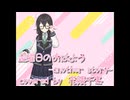 【花隈千冬】金曜日のおはよう-another story-【Synthesizer V カバー】