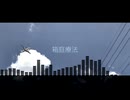 箱庭療法/Ci flower (composed by TPRS)