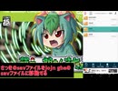 萌えもんLC　John GBAでパッチ更新したときのセーブデータの引き継ぎかた (1)