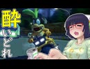 酔いどれドライバーセイカさん #620【マリオカート8DX】