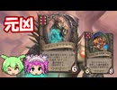 【バトルグラウンド】環境壊れた！ネズミの王【Hearthstone】