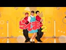 【らんま1/2】許婚っきゅん/ano 踊ってみた【オリジナル振付】