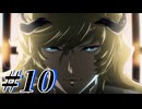 【初見実況】そうだ王様になろう part10【メタファー：リファンタジオ(体験版)】