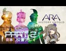 Ara History Untold 02【日本公爵】