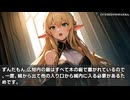 キモヲタ男爵　第109話　エルミアナの裸体と決意