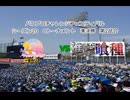 【PCFシーズン20・Cトーナメント】ウマ娘プリティーダービーvs進撃の巨人＆東京喰種連合