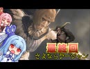 覚者系女子葵のドラゴンズドグマ2 part21