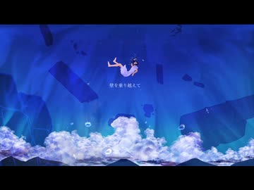 こうはい-未完成旅行/初音ミク