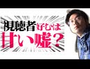 ５０回再生されたら、最適化した甘い嘘を届けたようなものだよ。feat.初音ミク＆Fukase＆flower＆ＶＹ１
