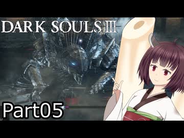 【ダクソ3】火の無い灰の東北きりたんpart05【VOICEPEAK実況】