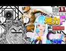 【ゆっくり】九段目指して地力Fからクリア埋め！　後編　beatmania infinitas