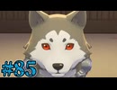 【初見実況】影時間、ふたたび　Part85【ペルソナ3リロード】