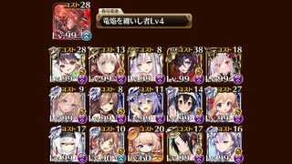 【千年戦争アイギス】狂気！デスハロウィンカーニバル 神級EX イベユニ編成 撃破28~放置