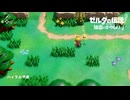 【知恵のかりもの】ハイラル平原(通常フィールド)BGM 10分【ゼルダの伝説】