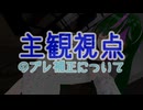 【VRChat】主観視点とカメラ視点にブレ補正を掛けて、視聴しやすい映像をにする方法の解説