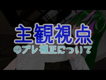 【VRChat】主観視点とカメラ視点にブレ補正を掛けて、視聴しやすい映像をにする方法の解説