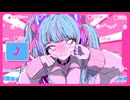 【給食系女子】妄想アスパルテーム【歌ってみた】