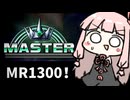 戻ってきたぜ…レート1300の世界に【SF6】